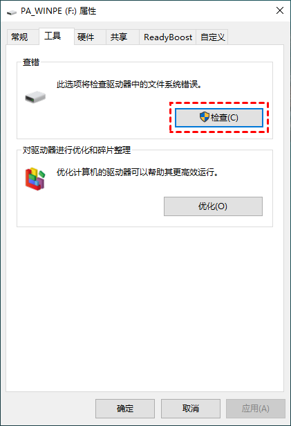 检查